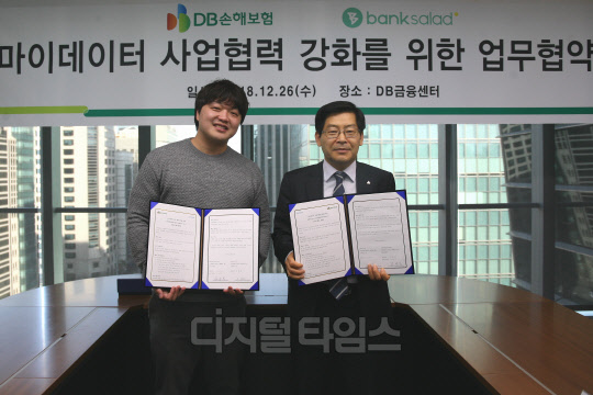 김영만 DB손해보험 부사장(사진 오른쪽)과 김태훈 레이니스트 대표이사가 6일 강남구 대치동 DB금융센터에서 업무협약 후 기념사진을 촬영하고 있다. DB손해보험 제공.